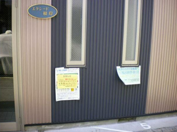エクシード根岸のその他共用部分