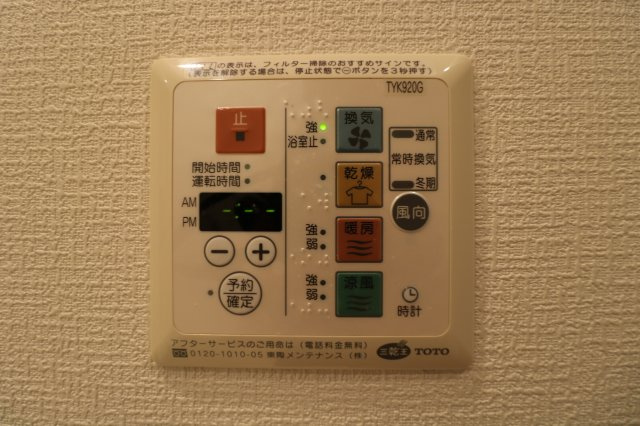 【設備】