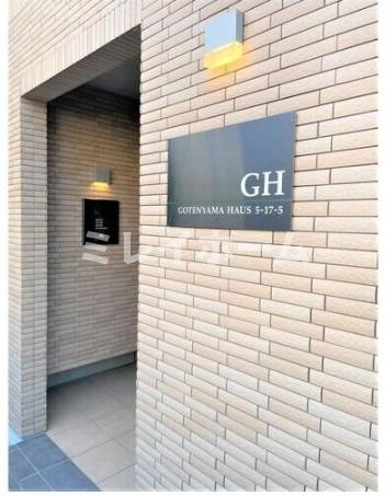 GHのエントランス