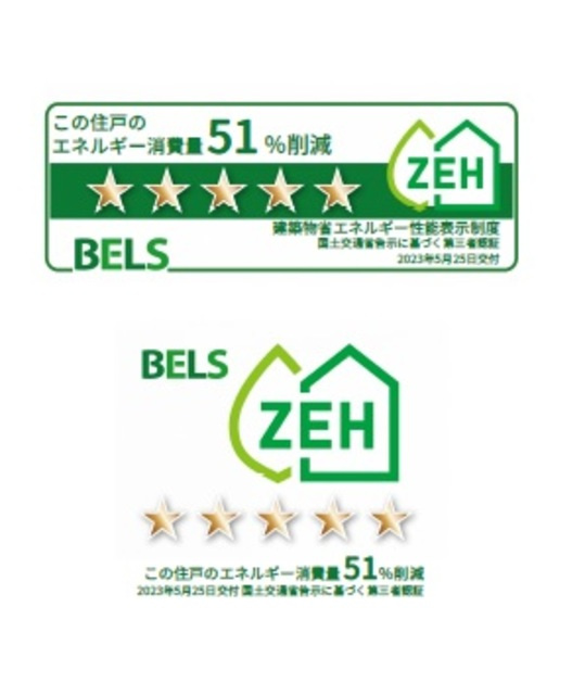 Ｃｌａｒｔｅ豊玉のその他|【ZEHマーク】
