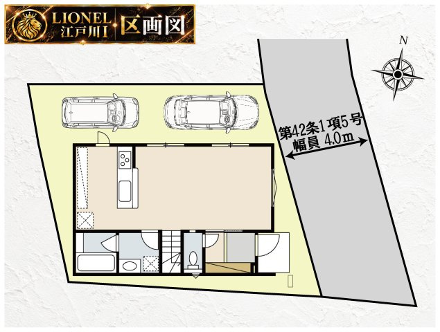 江戸川区江戸川２丁目新築戸建【LIONEL江戸川Ⅰ全1棟】の区画図|駐車2台分のスペースを確保した、ゆとりある敷地配置。土地の広さを活かした贅沢な2階建て住宅です！