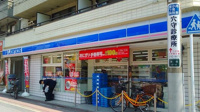 ローソン羽田四丁目店まで556m