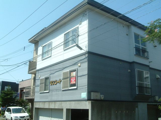 サンコート