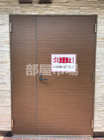 テルマエドムス根岸のその他共用部分|ゴミ置き場