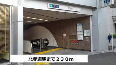 【周辺】 | テラス千駄ヶ谷 | 北参道駅まで230m