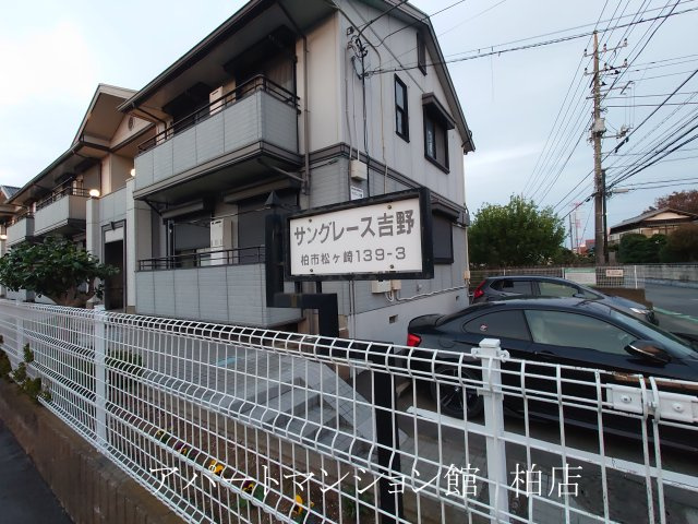 サングレース吉野のエントランス