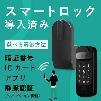 【設備】 | A・LOUER