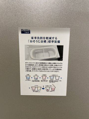 Brillia ist 御茶ノ水の設備