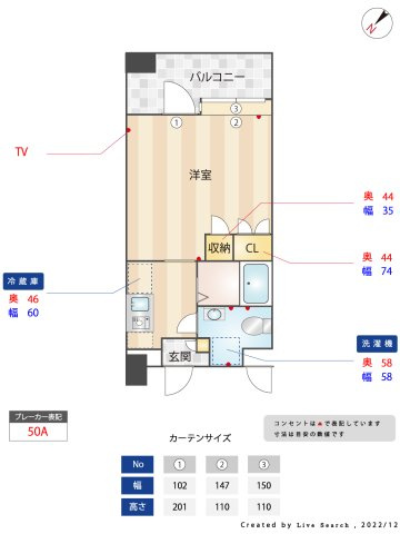 オルゴグラート本山の間取り|反転タイプ