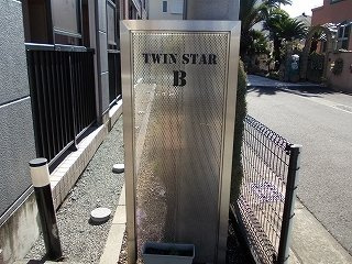 【エントランス】 | ツインスターＢ