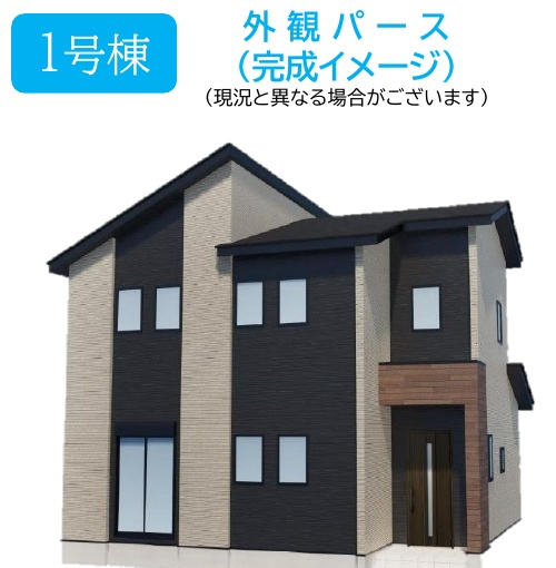 佐賀市北川副町大字光法1期2区画 1号棟の外観パース
