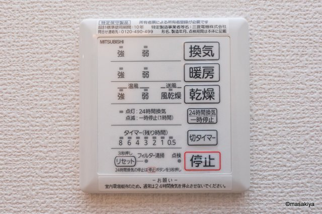アヴニール・yの浴室