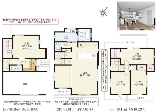 【間取り】 | 静岡市葵区大岩2丁目 2期 新築一戸建て | 効率的かつ暮らしのことをしっかり考えた間取りです