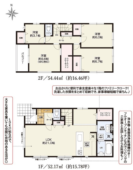 【間取り】 | 静岡市葵区新伝馬1丁目 3期 新築一戸建て 1号棟 | 効率的かつ暮らしのことをしっかり考えた間取りです