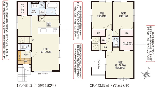 【間取り】 | 静岡市駿河区小鹿1丁目 11期 新築一戸建て | 効率的かつ暮らしのことをしっかり考えた間取りです