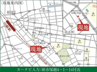 【地図】 | 【カーナビ：蕨市塚越4-1-14付近】
