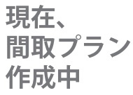 ナビウス王子本町の間取り