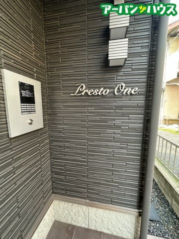 Ｐｒｅｓｔｏ　Ｏｎｅのその他共用部分