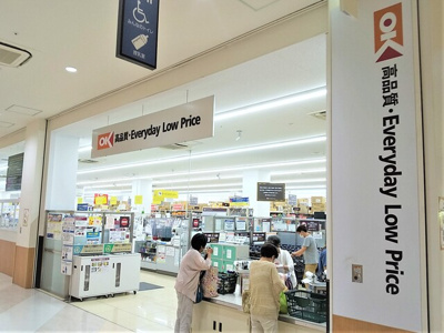 オーケー草加舎人店まで450ｍ