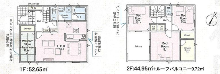 南足柄市和田河原新築戸建て　第18-1号棟の間取り|間取図「南足柄市和田河原新築戸建て　1号棟」