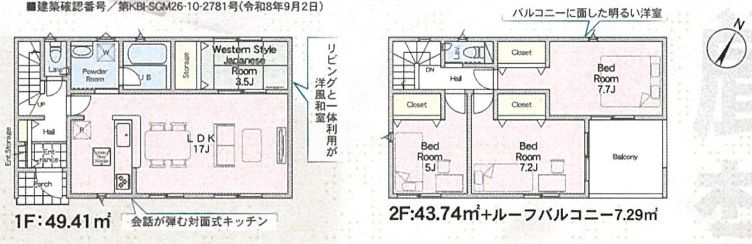 南足柄市和田河原新築戸建て　第18-2号棟の間取り|間取図「南足柄市和田河原新築戸建て　2号棟」