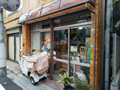 共栄クリーニングまで240ｍ