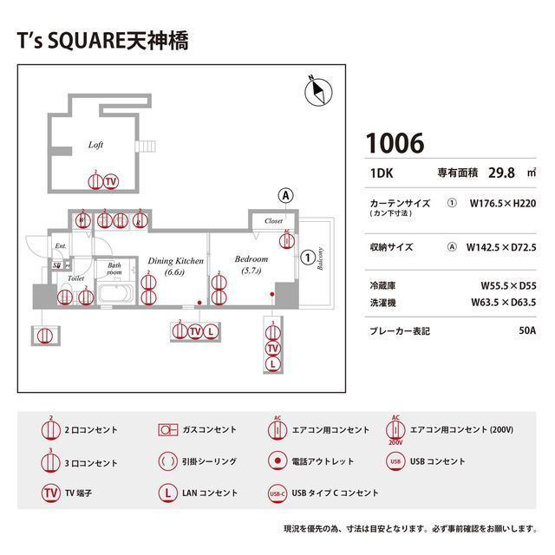 【間取り】 | T’s SQUARE天神橋
