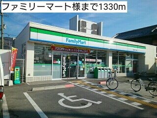 【周辺】 | ディオーネ・ジエータ・イースト | ファミリーマート様まで1330m