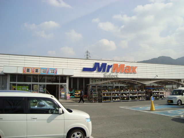 【周辺】 | ライフ・リラ | MrMaxSelect野芥店まで1,053ｍ