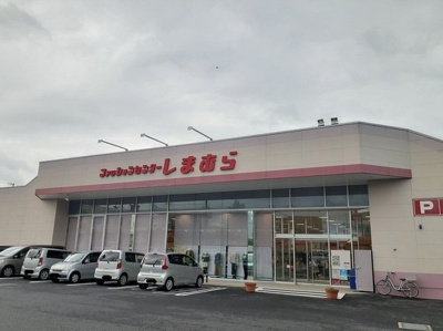 【周辺】 | ソニアＣＸ | しまむら 東海店まで350m