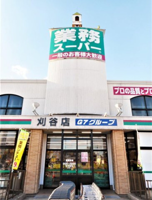 業務スーパー刈谷店 徒歩14分。 1080m