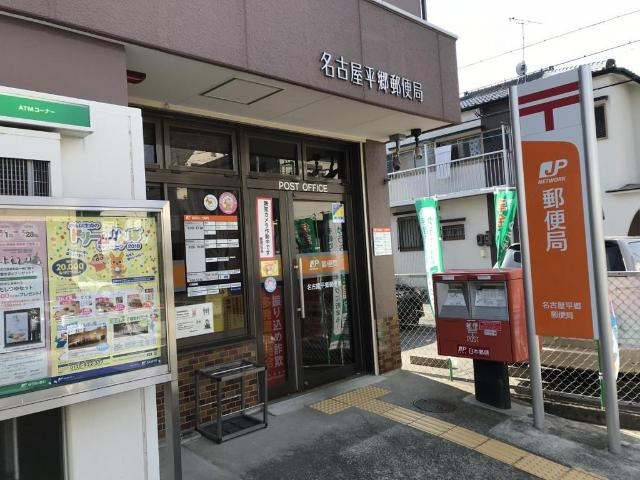 メモリーくすのきの周辺|名古屋平郷郵便局まで487ｍ