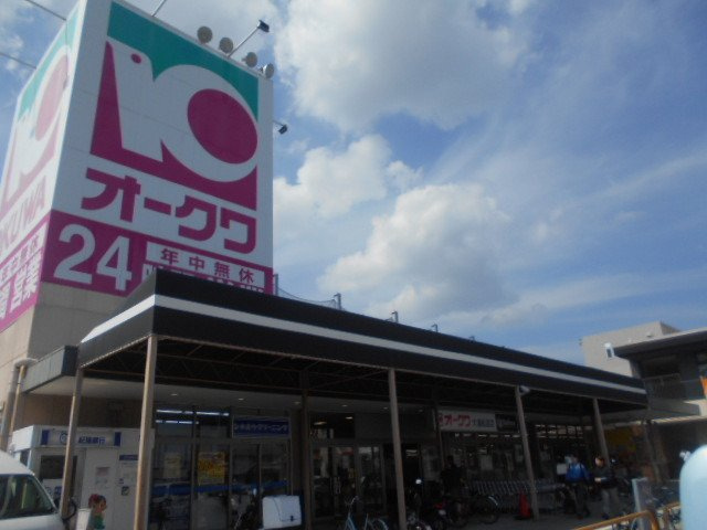 ヴァン・ヴェールの周辺|スーパーオークワ大浦街道店様まで1400m