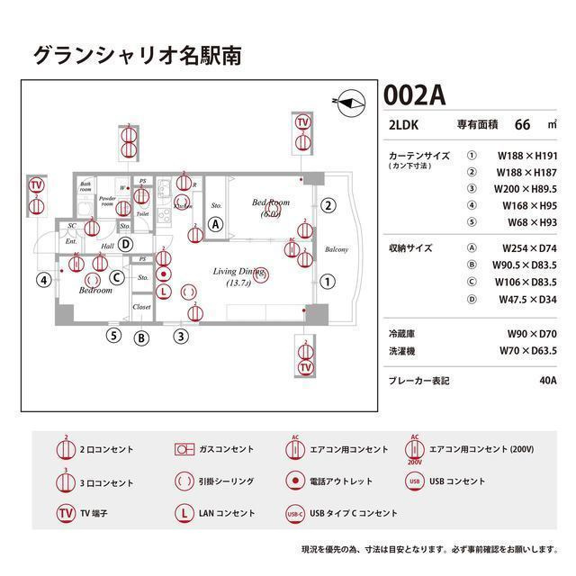 グランシャリオ名駅南の庭