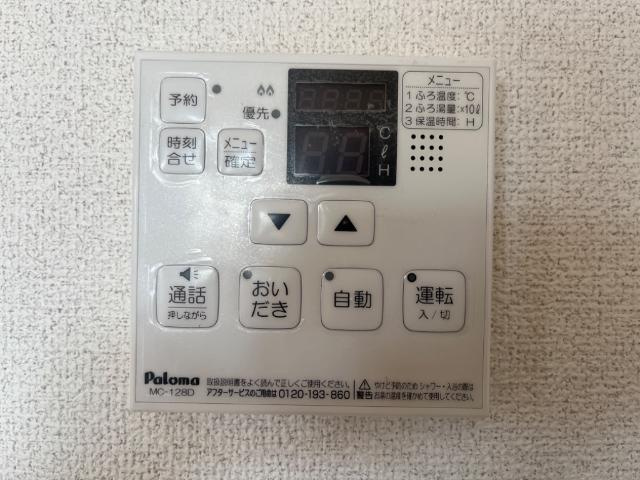 ノースフェザントの設備|給湯器パネル