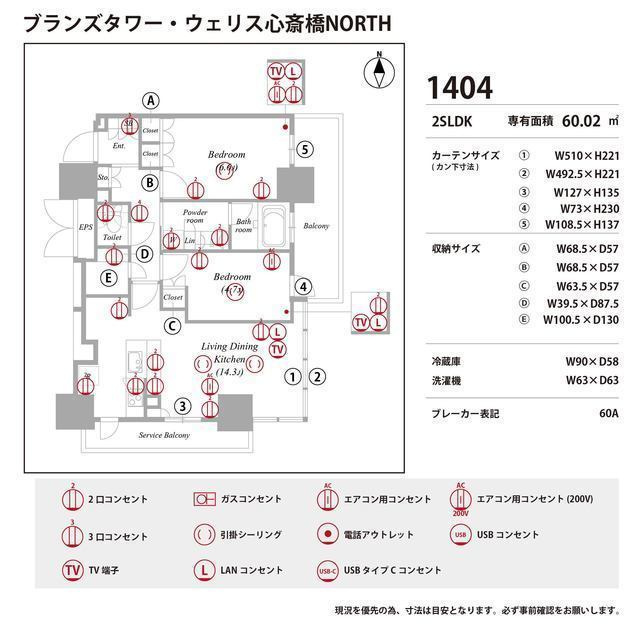 ブランズタワー・ウェリス心斎橋NORTHの庭