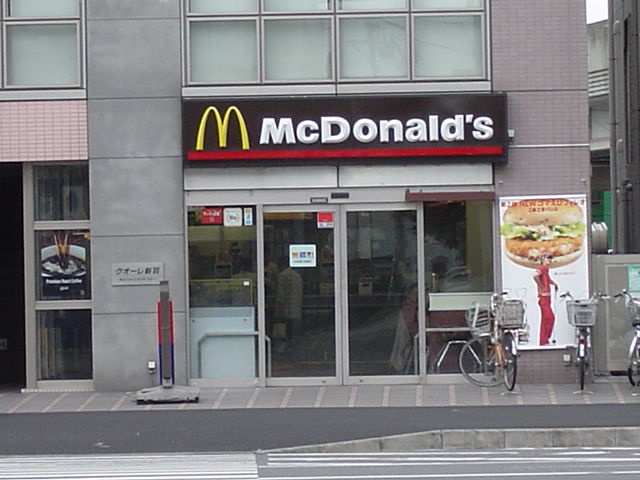 グリーンヒルズの周辺|ファストフード店まで400ｍ