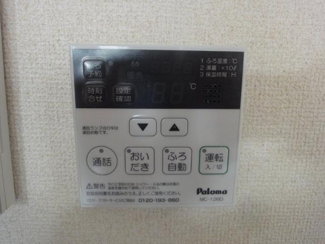 ディアウィングニシジマのその他|給湯