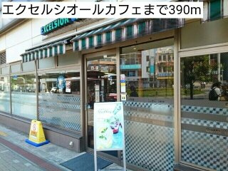 セレノＫｙｏＤｏの周辺|エクセルシオールカフェまで390m