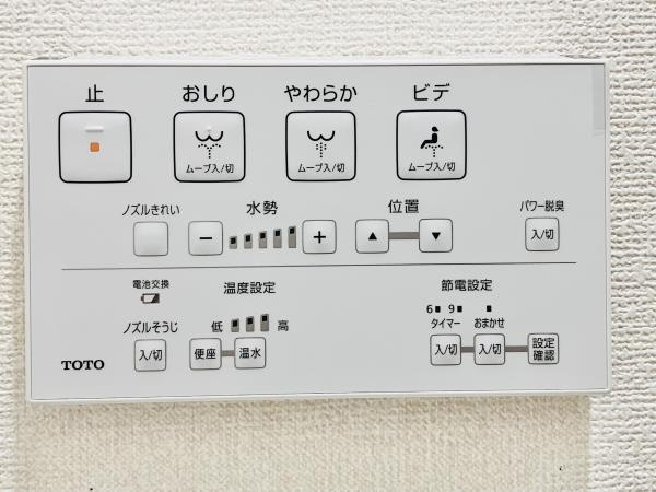 【トイレ】 | ハイムローゼ