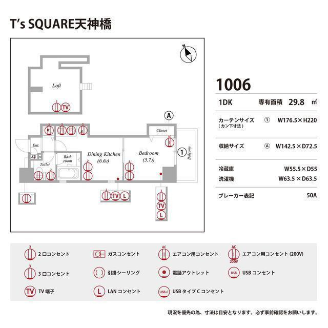 T’s SQUARE天神橋の間取り