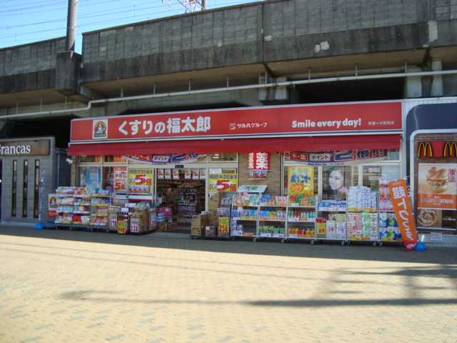 ドミール新鎌ヶ谷の周辺|くすりの福太郎新鎌ケ谷駅前店まで580ｍ