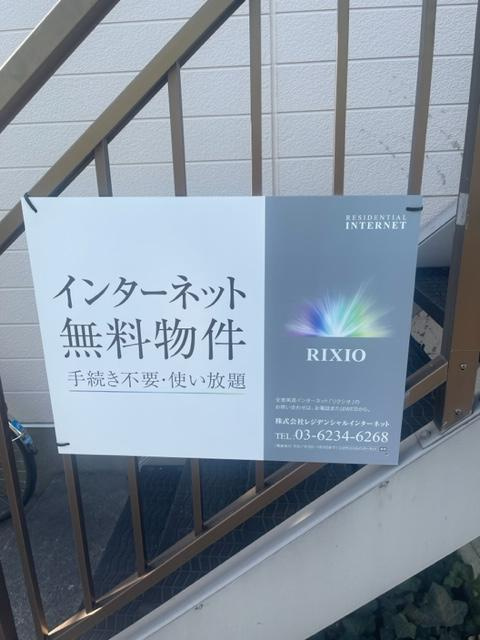 アイビーコートのその他|眺望