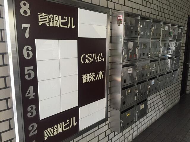 GSハイム御茶ノ水のその他