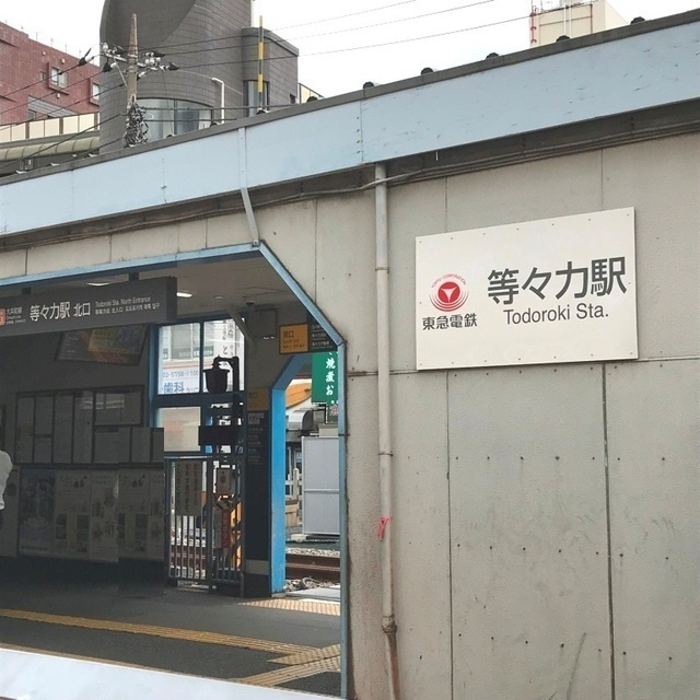 ＣＡＳＣＡＤＥ　等々力の周辺