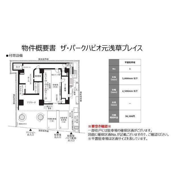 ザ・パークハビオ元浅草プレイスの周辺