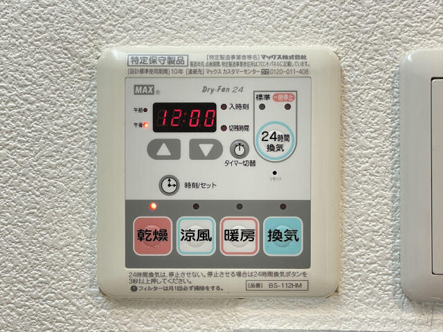 スカイコート品川パークサイドⅢのその他