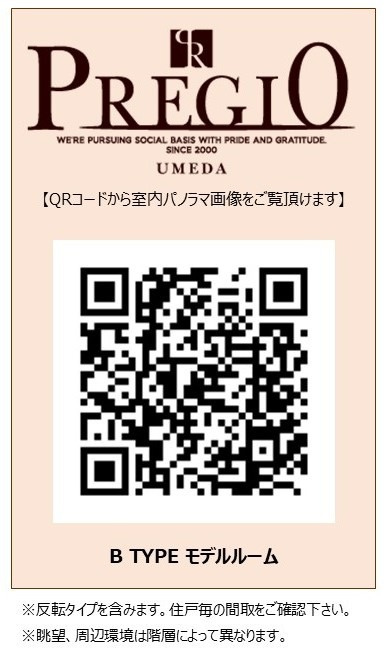 プレジオ梅田のその他