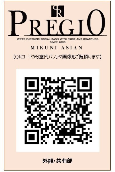 プレジオ三国ASIANのその他