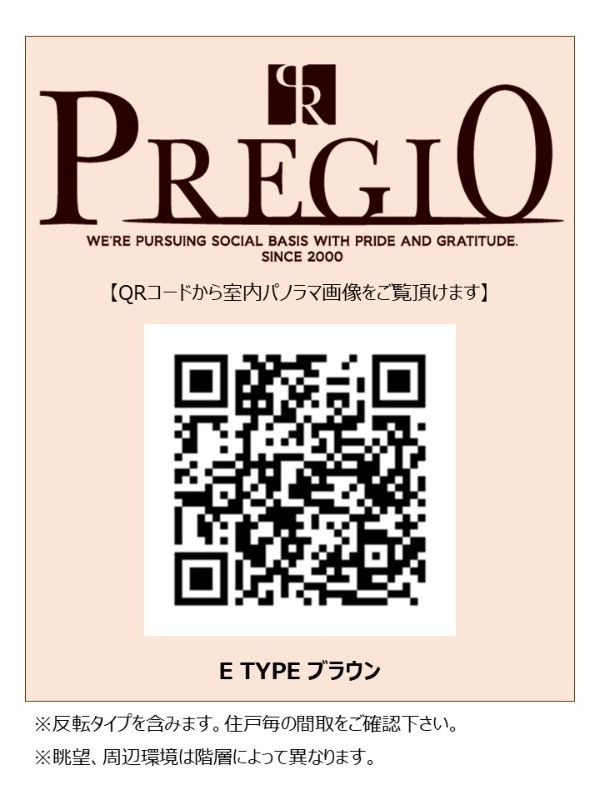 プレジオ塚本ASIANのその他